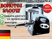 Электрическая мясорубка с соковыжемалкой Domotec 2400W ЭЛЕКТРО МЯСОРУБКА с насадками для дома черная.Германия