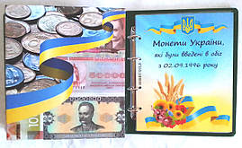 Альбом для регулярних та пам'ятних монет України (ЗСУ) 1992-2023рр.