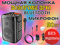 Портативная колонка караоке BOROFONE 20ВТ с микрофоном колонка Bluetooth Аккумуляторная переносная колонка.