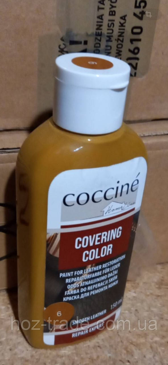 Гірчична світло-коричнева фарба для гладкої шкіри COCCINE covering color 150 мл.