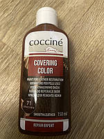 Коричнева Фарба для відновлення ремонту шкіри рідка шкіра coccine covering color для гладкої шкіри