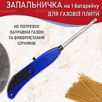 Запальничка на одній батарейці для газової плити та котла Іскра - 1
