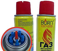 Газ для заправки зажигалок BURN GAS 100 ml 150ml 300ml газовый баллон