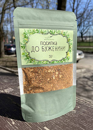 Посипка до буженини, 50г, фото 2