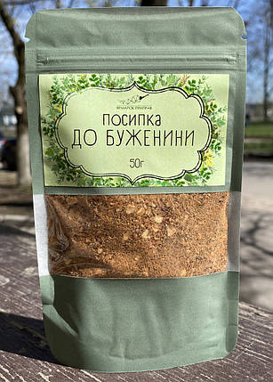Посипка до буженини, 50г, фото 1