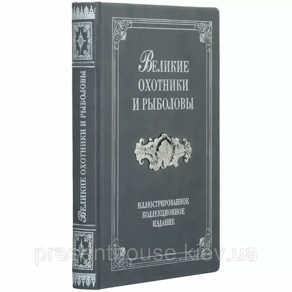 Книга кожаная "Отличные охотники и рыболовы" - фото 2 - id-p94033277