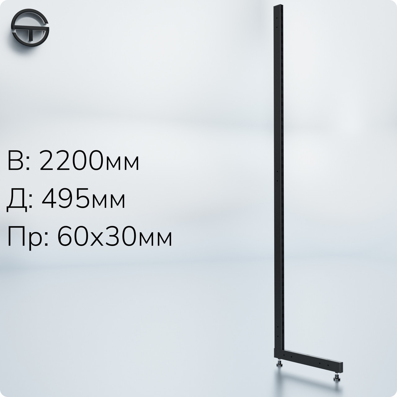 Опора пристінна LUKA-220, h 2200мм (60*30*2,0мм) під нижню полку. Нога стійка, нога опора, торгове обладнання, фото 1