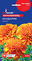 Семена Бархатцев (Чернобривців) Мандарин оранжеві,(низкоросле,густомахрові ).0,5 г