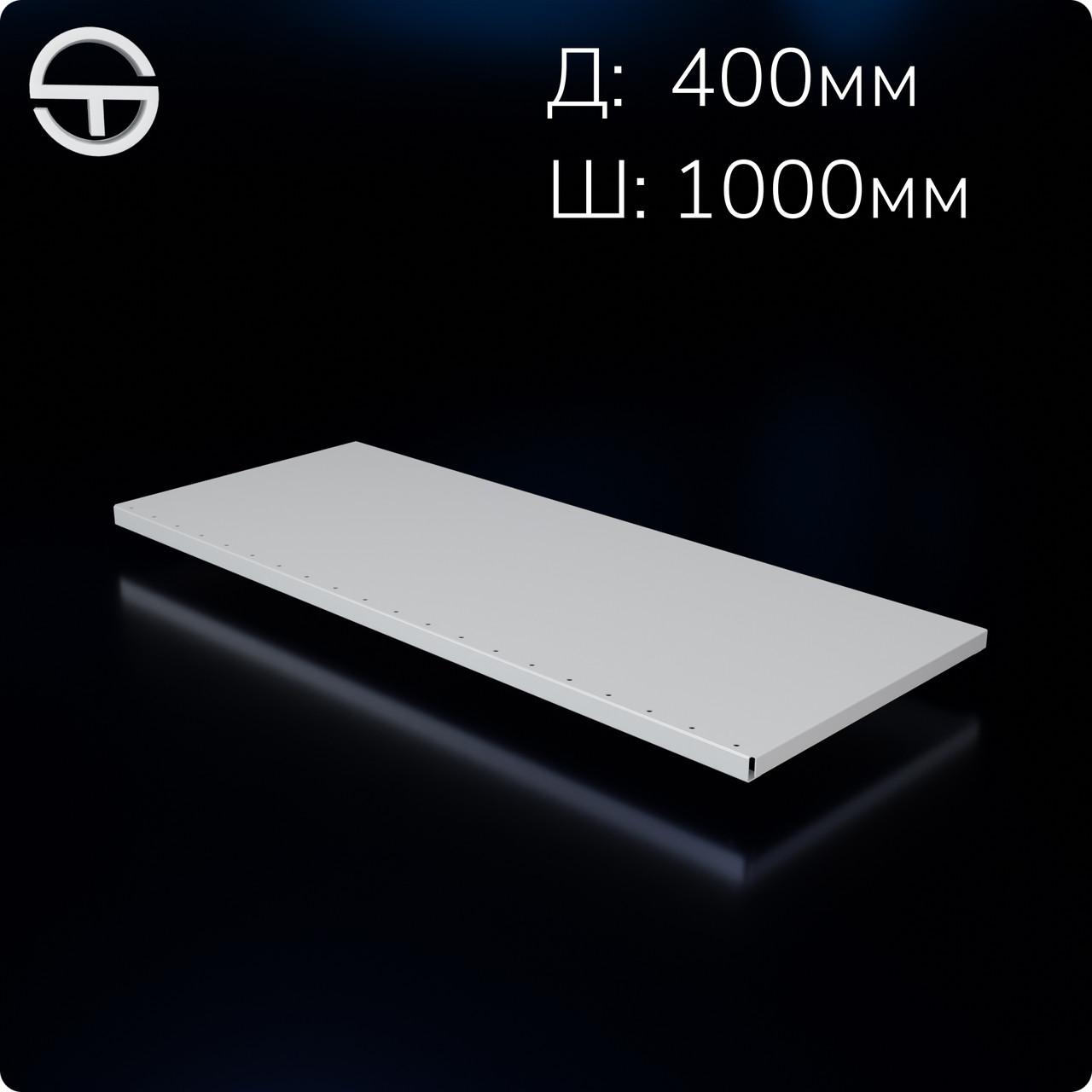 Полиця металева 1000х400мм, біла