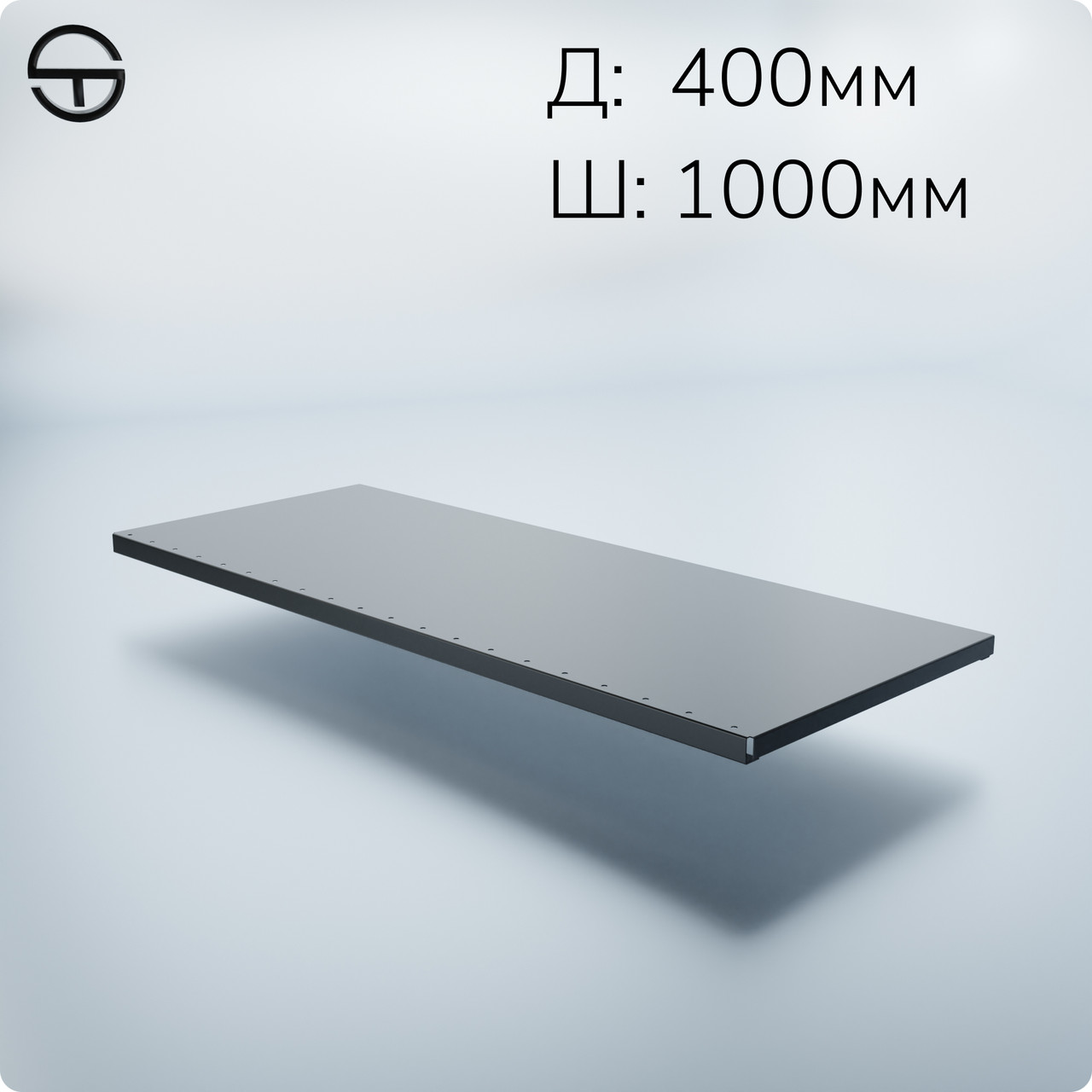 Полиця металева 1000х400мм, чорна