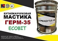 Атмосферостойкий герметик ведро 3,0 кг для фасадных швов ГЕРМ-35 Ecobit бутиловая ДСТУ Б.В.2.7-79-98