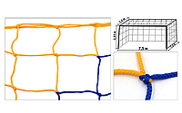 Сетка на ворота футбольные тренировочная узловая SP-Planeta Стандарт SO-5297 7.5x2,55x1,5м 2шт белый pl