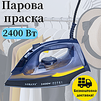 Паровой утюг-очиститель SOKANY SK-11007 2400 Вт с антипригарным покрытием, Профессиональный утюг