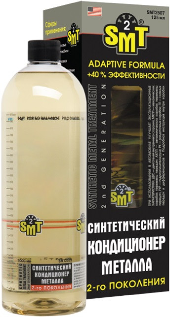 Присадка в олію кондиц. металу синт. SMT2 125 мл (SMT2507)