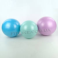 Мяч для пилатеса и йоги 20см та 25см Pilates Ball Mini мини-фитбол для пилатеса, фитнеса, упражнений