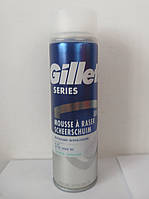 Пена для бритья Gillette Series Revitalisant Peau Sensible 250мл.