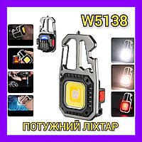 W5138 Акумуляторний mini LED-ліхтарик брелок  500 Lm, 500 mAh, Type-C (7 режимів, карабін, викрутки)