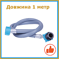 Шланг заливання SD Plus для пральної машини 100 см SD095W100