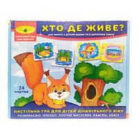 Игра "Кто где живет?" Toys Shop