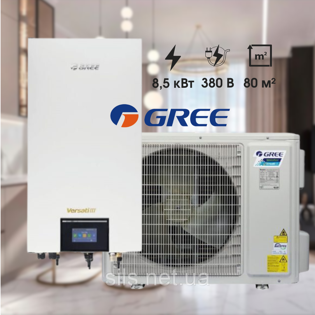 Тепловий насос Gree Versati III Split GRS-CQ8.0Pd/NhH-M 8 кВт, 380 В, площа обігріву 80 м²