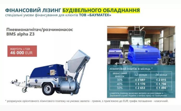Лізинг обладнання, фото 1