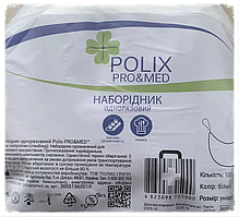 Наборідник одноразовий зі спанбонду, білий, Polix PRO&MED (100 шт./уп.)