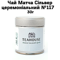 Чай Матча Сільвер церемоніальний №117    30г