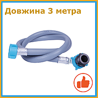 Шланг заливання SD Plus для пральної машини 300 см SD095W300