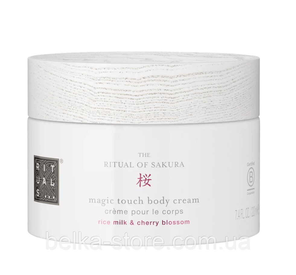 Крем для тіла Rituals The Ritual Of Sakura Magic Touch Body Cream 220 мл, фото 1