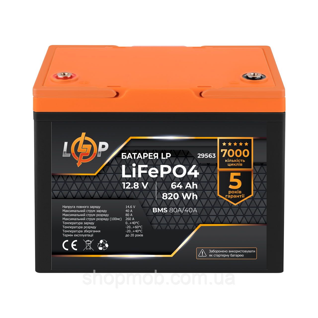 SM  SM Аккумулятор LP LiFePO4 12,8V - 64 Ah (820Wh) (BMS 80A/40А) пластик