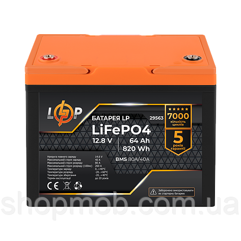 SM  SM Аккумулятор LP LiFePO4 12,8V - 64 Ah (820Wh) (BMS 80A/40А) пластик, фото 2