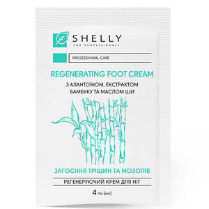 Крем для ніг Shelly регенеруючий з алантоїном, екстрактом бамбука та олією ши 4 мл