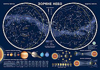 Карта звездного неба 65x45 см Ламинированный картон (4820114951311)