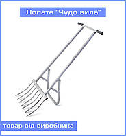 Лопата Чудо вила 7 штырей, Лопата для огорода Чудо вила, Удобные вила 7 штырей для сада и огорода