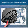Трафарет для фарбування, дитяча черепаха, одноразовий з самоклеючої плівки 95 х 140 см, фото 3