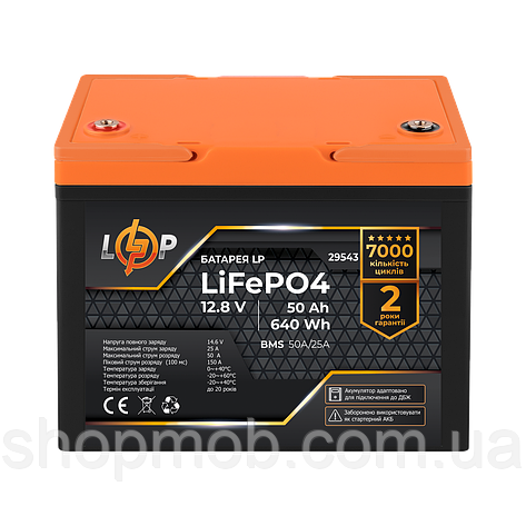 SM  SM Аккумулятор LP LiFePO4 12,8V - 50 Ah (640Wh) (BMS 50A/25А) пластик для ИБП, фото 2
