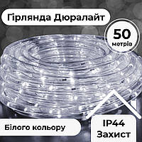 Гирлянда лента уличная Дюралайт 900 LED светодиодная 50 м морозоустойчивая прозрачный провод Белый