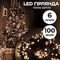 Гирлянда нить 6м на 100 LED лампочек светодиодная черный провод 8 режимов работы Желтый