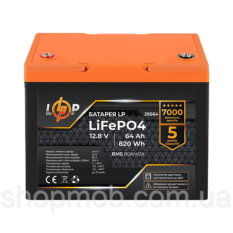 SM  SM Аккумулятор LP LiFePO4 12,8V - 64 Ah (820Wh) (BMS 80A/40А) пластик для ИБП, фото 2