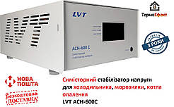 Стабілізатор напруги симісторний для холодильника LVT АСН-600 С (600 Вт) пік 3500 Вт