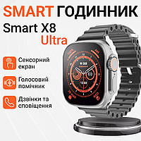 Смарт часы водонепроницаемые SmartX8 Ultra для мужчин и женщин Android iOS Белый