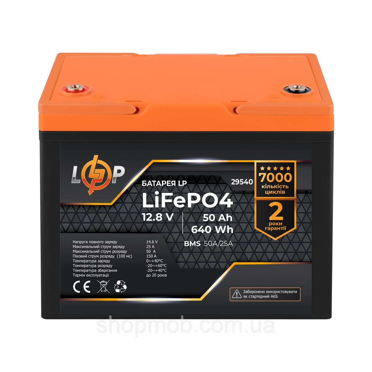 SM  SM Аккумулятор LP LiFePO4 12,8V - 50 Ah (640Wh) (BMS 50A/25А) пластик