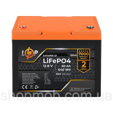 SM  SM Аккумулятор LP LiFePO4 12,8V - 50 Ah (640Wh) (BMS 50A/25А) пластик, фото 2