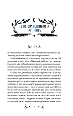 Книга «Маніпулянтка». Автор - Франко Іван, фото 3