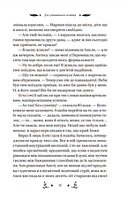 Книга «Маніпулянтка». Автор - Франко Іван, фото 5