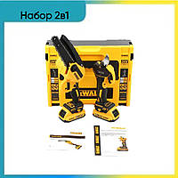 Набор 2в1 аккумуляторного инструмента АКБ DeWalt 24V (Пила С масляным бочком+ Секатор)