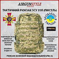 Тактический рюкзак ЗСУ военный рюкзак 35 литров РБИ-5 Cordura Molle (Пиксель ММ-14)