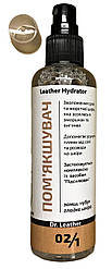 Leather Hydrator. Пом'якшувач для шкіри 100 мл
