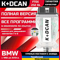 K+DCAN INPA USB з перемикачем сканер діагностики авто BMW + програми (Rheingold, ISTA) PRO