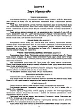 Тата і Тото. Перші слова.Частина 4. Наталія Козак, фото 4
